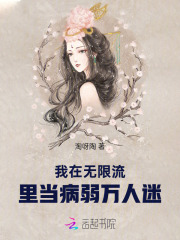 病弱美人太娇软，深陷鬼怪修罗场漫画封面图片