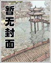谷梁高的复仇漫画封面图片